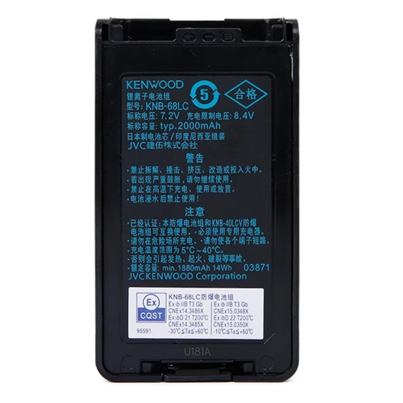 KNB-68LC Battery Replacement For Kenwood NX320C2 TK3360 7.2V 2000mAh