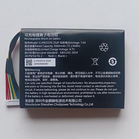 PAD-7 CLP835376-2S2P Battery Replacement For Launch PAD7 Tablet 7.6V 9360mAh
